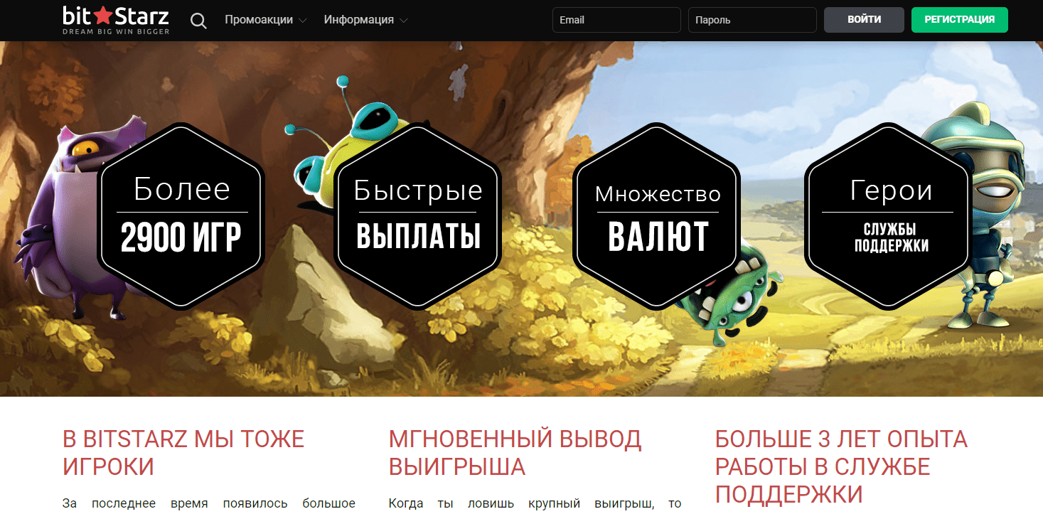 Відгуки про казино Бітстарз Відгуки про казино Бітстарз